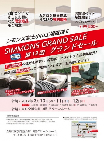 模様替えにぴったり