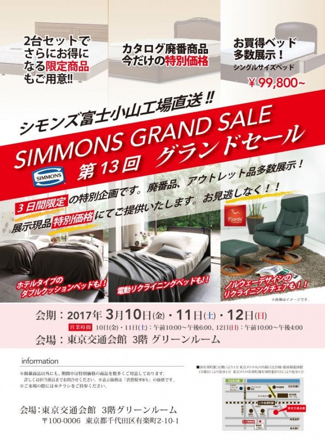 模様替えにぴったり