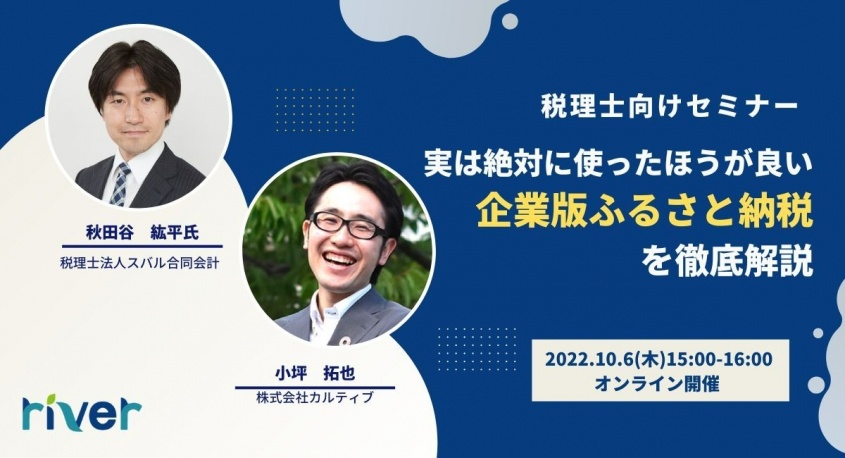 株式会社カルティブのプレスリリース画像