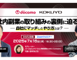 パーソルイノベーション株式会社のプレスリリース画像