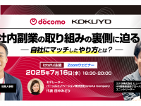 パーソルイノベーション株式会社のプレスリリース画像