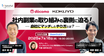 パーソルイノベーション株式会社のプレスリリース画像