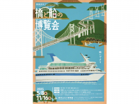 みなとみらいPRセンターのプレスリリース画像