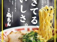 株式会社フーデックスのプレスリリース画像