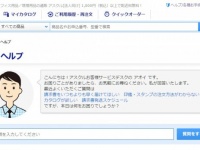 イナゴ株式会社のプレスリリース画像