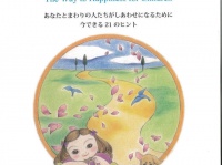特定非営利活動法人イマジンのプレスリリース画像