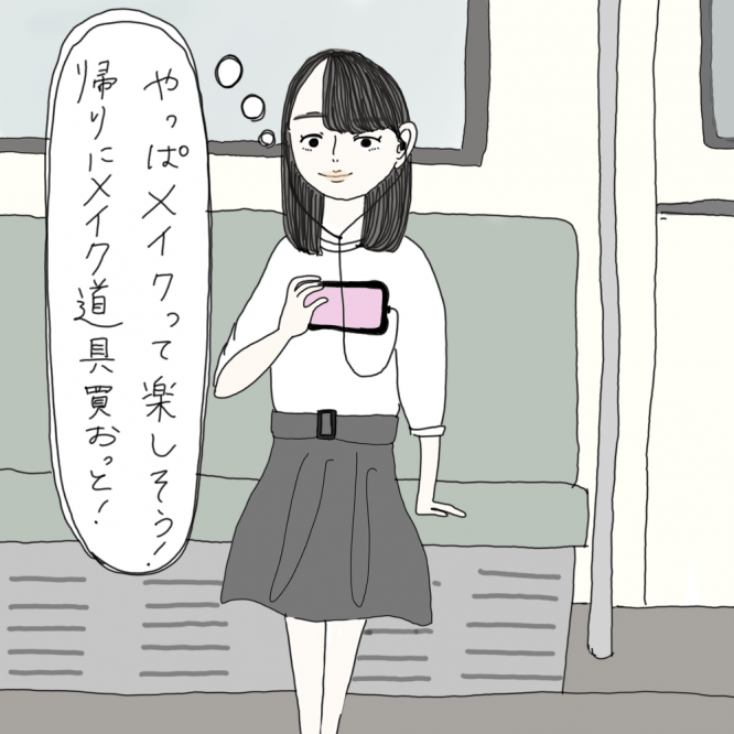 100日後に彼氏ができるハナ22日目-1