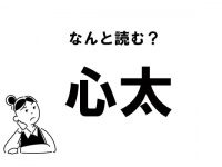 【難読】心が太いと書いてなんて読む？　「心太」の正しい読み方