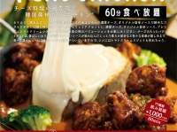 恵比寿楽園テーブルのプレスリリース画像