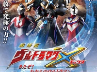 株式会社円谷プロダクションのプレスリリース画像