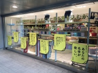 2月14日「ふんどしの日」！　『ふんどしフェア』小田急百貨店新宿店にて今年も開催