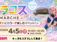 アクションアカデミーHEROⅡのプレスリリース画像