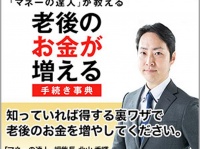 コロナのせいで金欠！あなたを救済する「厳選！お金の裏ワザ」