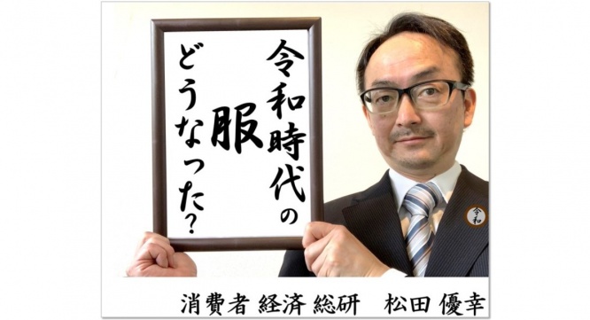 消費者経済総研のプレスリリース画像