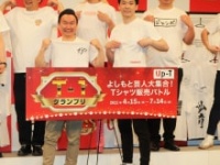 前列：かまいたち・山内健司、濱家隆一後列：コットン・西村真二、きょん、ZAZY、レインボー・ジャンボたかお、池田直人