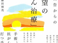 株式会社幻冬舎メディアコンサルティングのプレスリリース画像