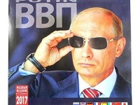 人気のプーチン　カレンダー2017