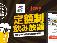 株式会社favyのプレスリリース画像
