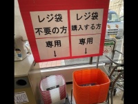 レジに並ぶ前に振り分けちゃう（画像はHiro☆Toga（＠redpeppers）さんのツイッターより・編集部でトリミング）