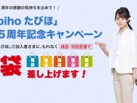 ジェイアイ傷害火災保険株式会社のプレスリリース画像