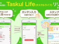 株式会社フルスピードのプレスリリース画像
