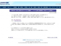 株式会社ポケットのプレスリリース画像