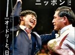 オードリー春日、浮気か。幸せムードが一転、イメージダウン。