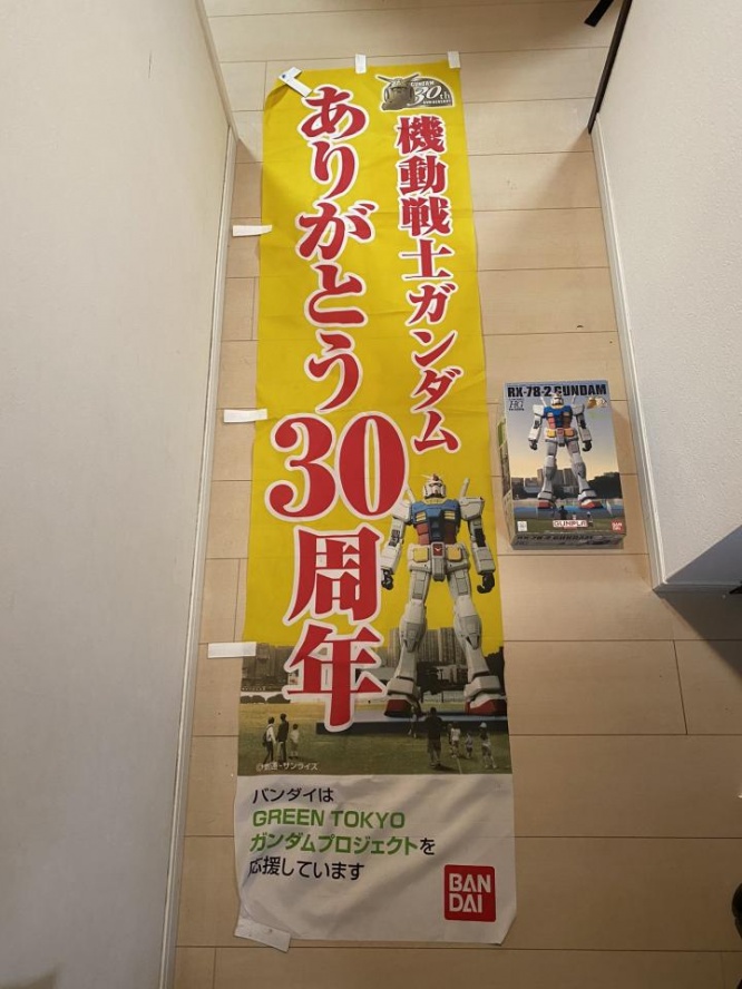 「マニアックな物」。のぼりと限定ガンプラ