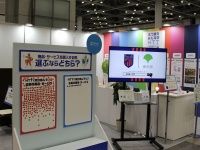 「あつまれHTT」都が本気で後押し、FC東京やMIXIも実践中の「HTT」とは？
