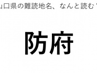 ヒント：○○ふ