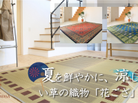 株式会社　松正のプレスリリース画像