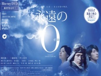 【芸能記者レッド】日本アカデミー賞独占『永遠の0』にパクリ疑惑浮上？