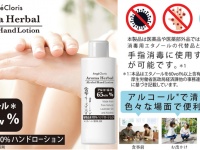 株式会社ジョリーブのプレスリリース画像