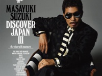 『DISCOVER JAPAN III ~the voice with manners~』(初回生産限定盤)／ERJ