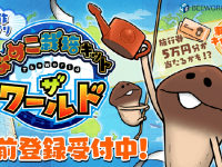 株式会社ビーワークスのプレスリリース画像