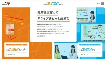 スイスイナビ（リリースより）