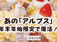 株式会社　ごえんのプレスリリース画像