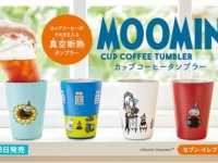 コンビニコーヒーも結露知らず。ムーミン、コーヒータンブラーに新柄登場