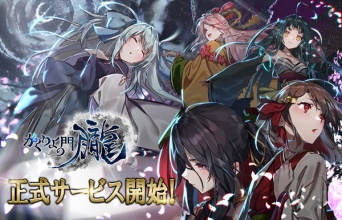 株式会社アピリッツのプレスリリース画像