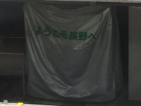 まさか隠しダンジョンの入り口...？　「地底大国長野」に繋がってそうな場所が、駅のホームの下にあった