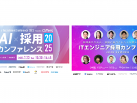 パーソルイノベーション株式会社のプレスリリース画像
