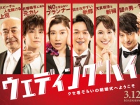 篠原涼子、バカリズム脚本の映画でウェディングプランナーに！