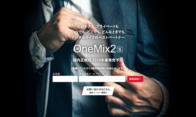 ティザーサイト