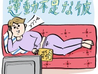 “運動不足な彼”に贈りたい「褒められプレゼント」って？