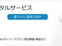 株式会社ケータイラボラトリーのプレスリリース画像