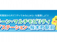 みなとみらいPRセンターのプレスリリース画像