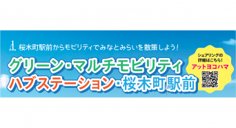 みなとみらいPRセンターのプレスリリース画像