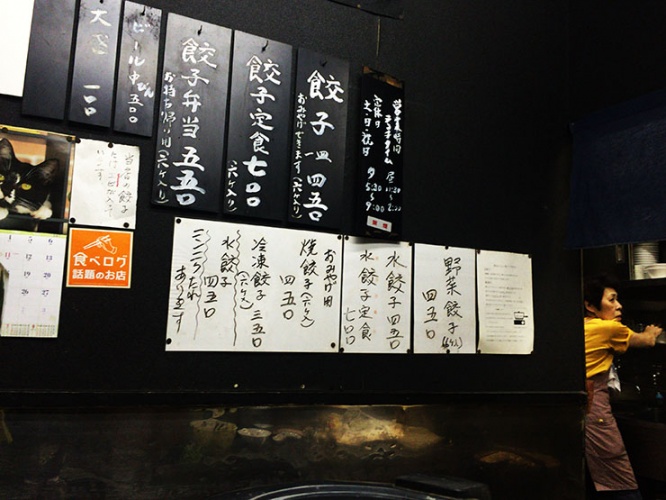 gyoza20