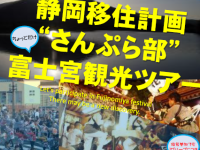 株式会社サン・プランナーのプレスリリース画像
