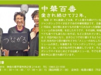 株式会社ローズクリエイトのプレスリリース画像